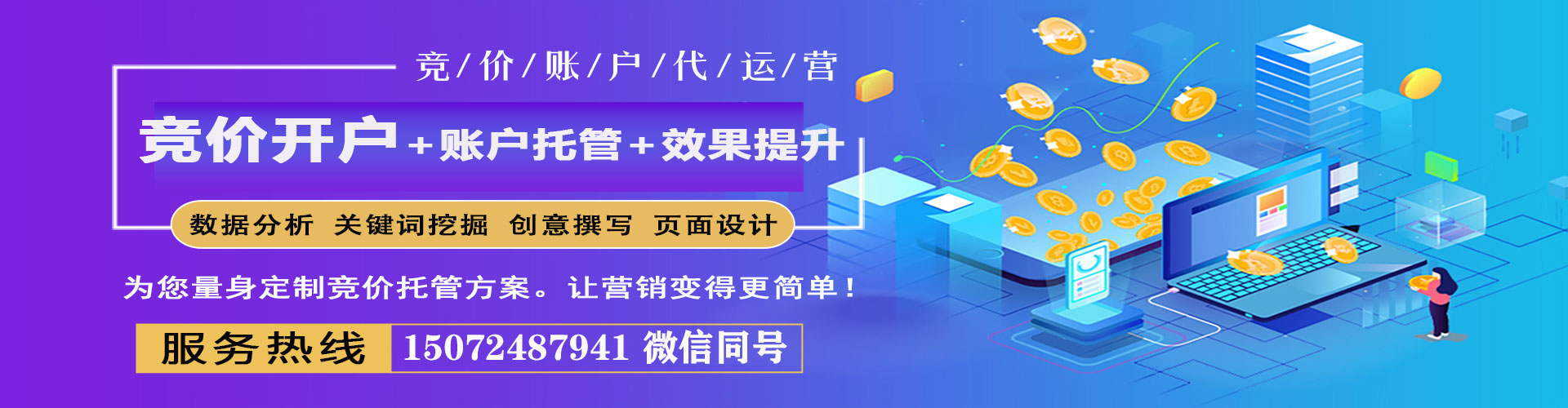 高坪信息流代理